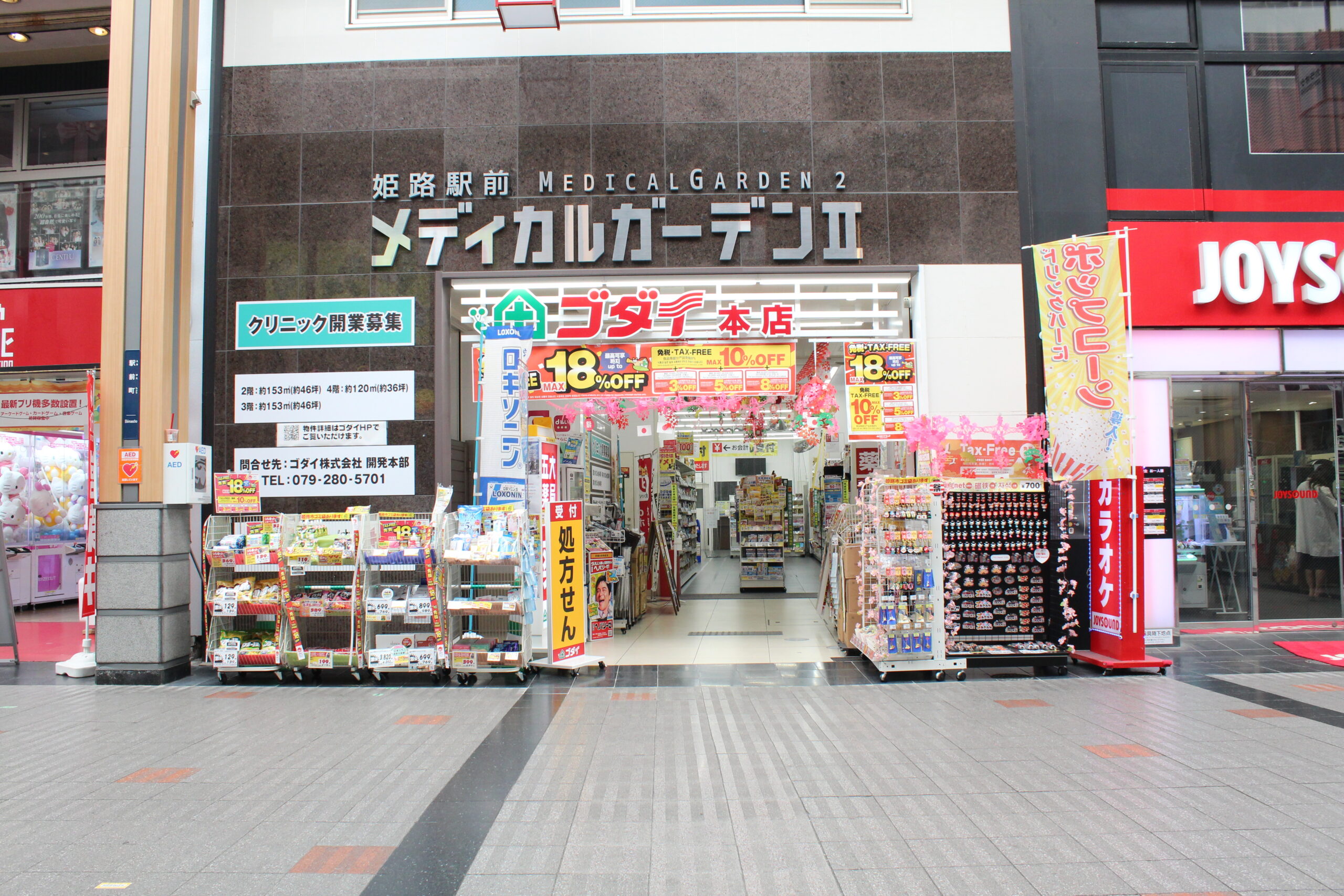 ゴダイ 本店