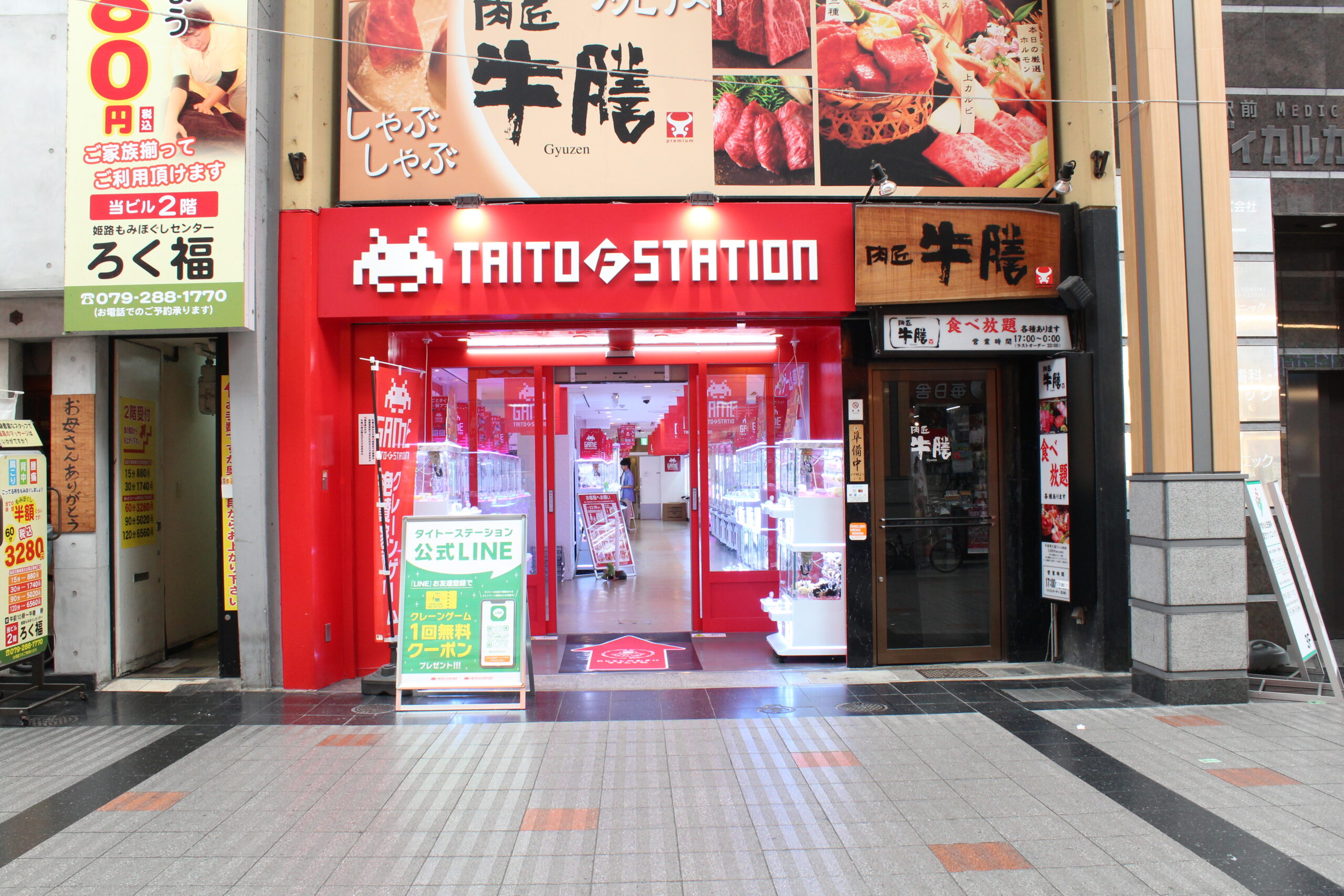 タイトーFステーション 姫路2号店