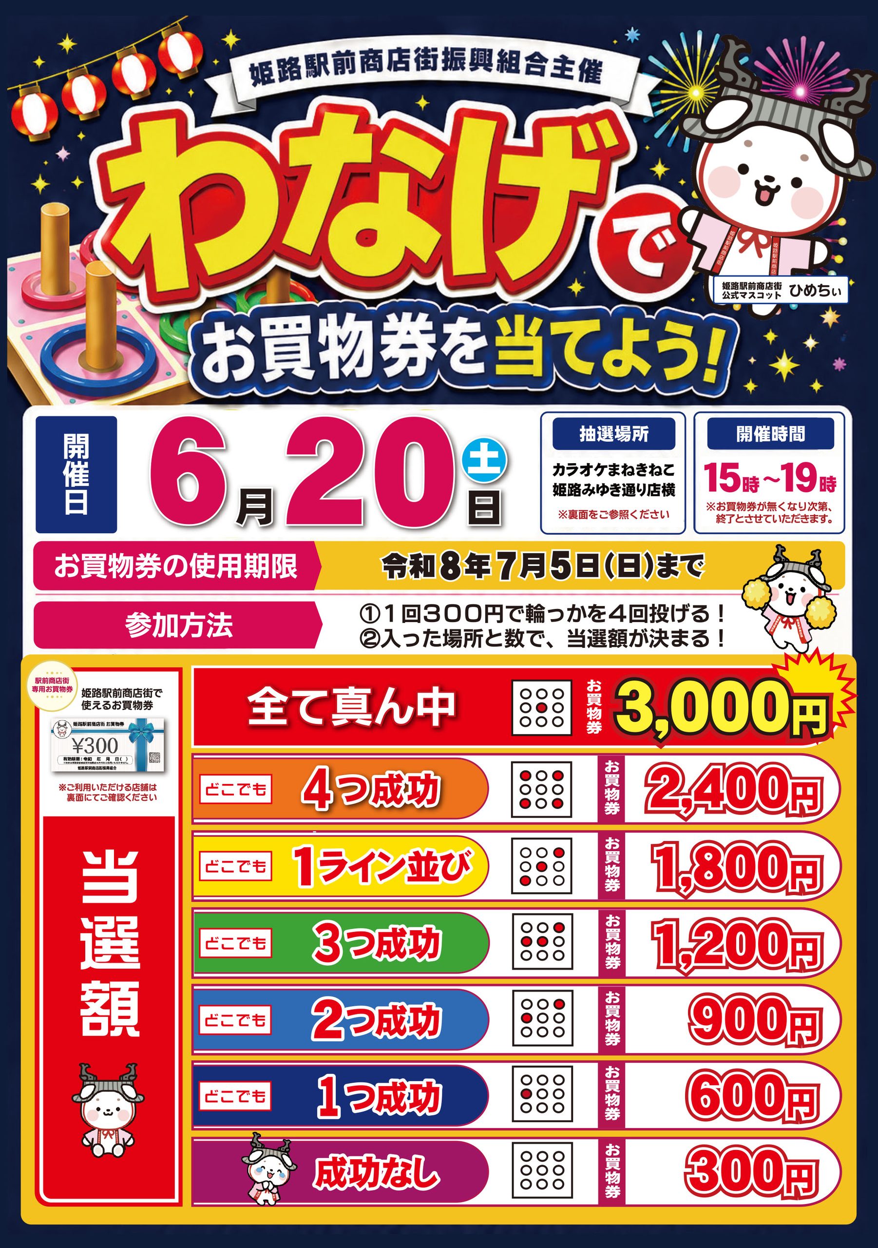 【アイキャッチ画像】