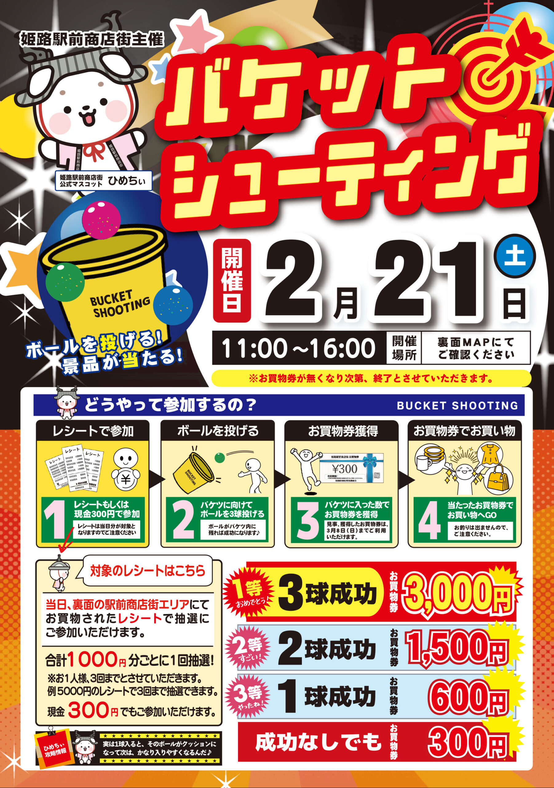 【アイキャッチ画像】